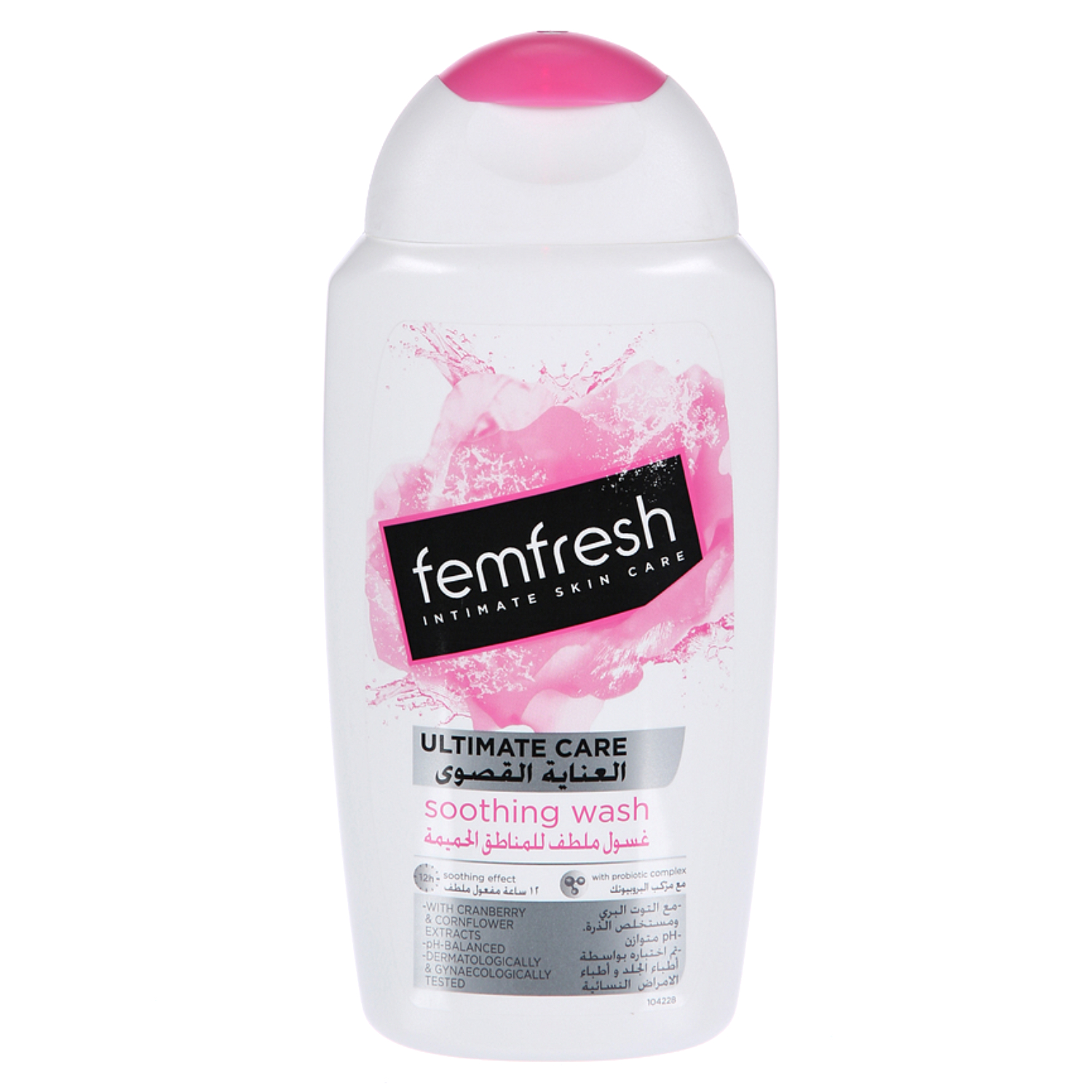 غسول فيم فريش ألتيميت كير الملطف للمناطق الحميمة (Femfresh Ultimate Care Soothing Wash)